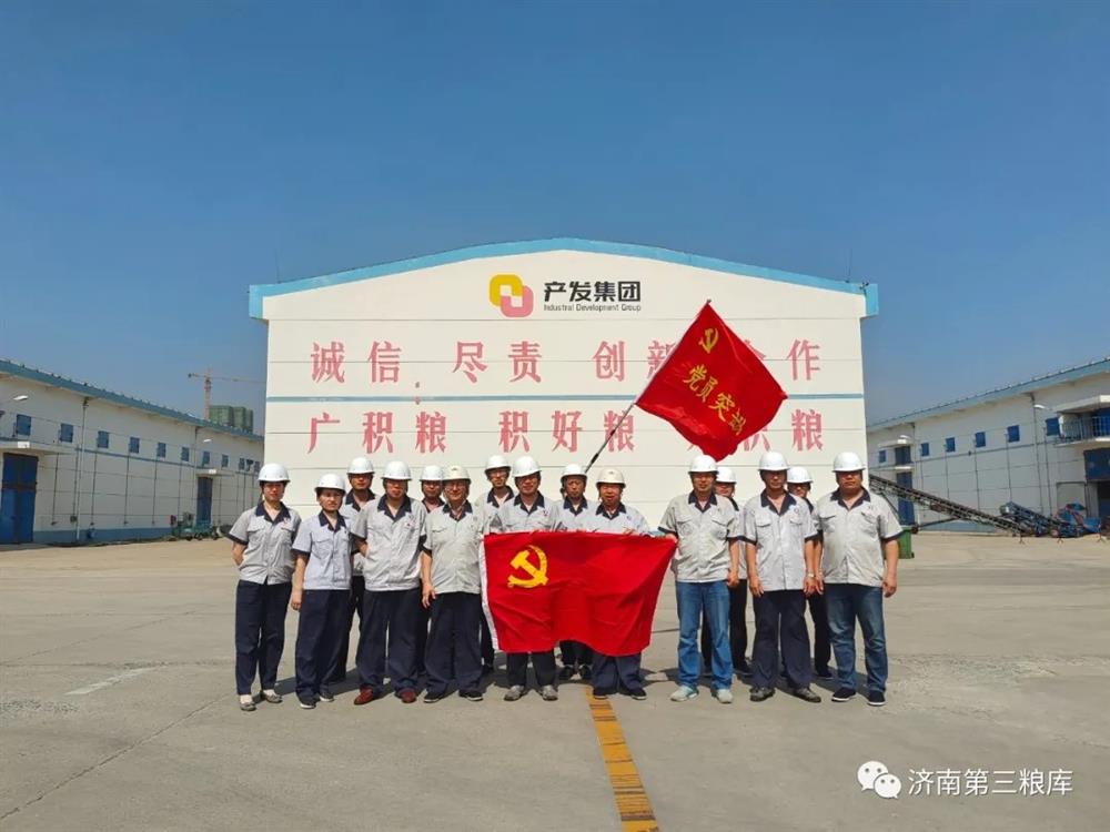 “國企力量 產發(fā)脊梁”優(yōu)秀團隊風采系列報道第③期 | 濟南濟糧集團·濟南第三糧庫